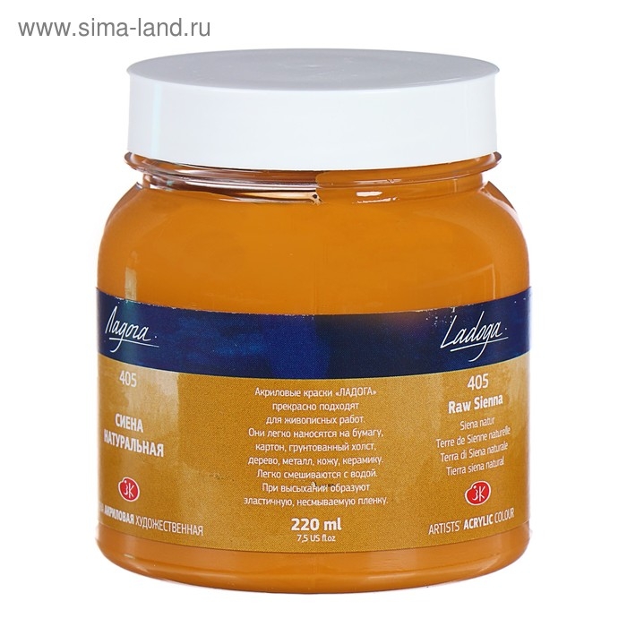 Краска акриловая художественная в банке 220 мл, ЗХК Краска акриловая художественная в банке 220 мл, ЗХК "Ладога", сиена натуральная, 2223405