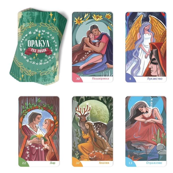 Оракул на Хэллоуин «Сад Любви», 50 карт (7х12 см), 16+ Оракул на Хэллоуин «Сад Любви», 50 карт (7х12 см), 16+