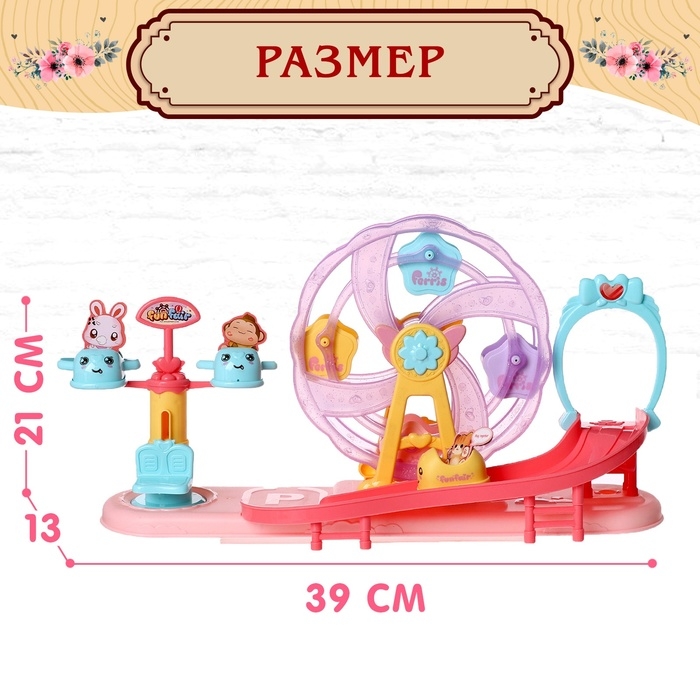 Набор игровой «Зайчики: прогулка в парке» Набор игровой «Зайчики: прогулка в парке»