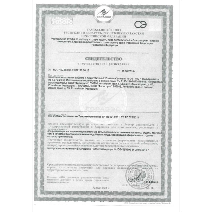 Фиточай Ромашка Vitamuno для взрослых, 20 фильтр-пакетов по 1.5 г Фиточай Ромашка Vitamuno для взрослых, 20 фильтр-пакетов по 1.5 г