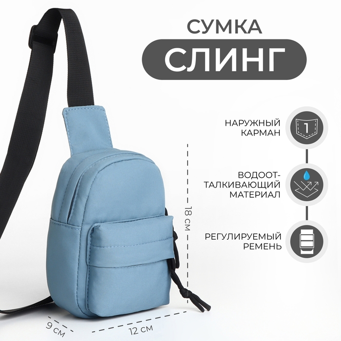 Сумка-слинг женская из текстиля, цвет голубой Сумка-слинг женская из текстиля, цвет голубой
