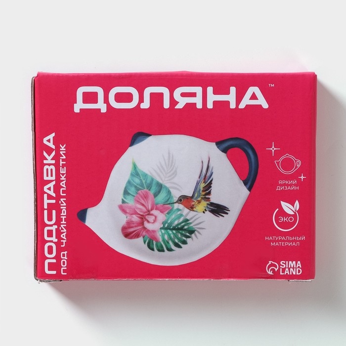 Подставка под чайный пакетик Доляна «Тропики», 12×9 см Подставка под чайный пакетик Доляна «Тропики», 12×9 см