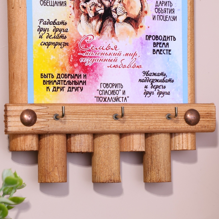 Ключница-панно Ключница-панно "Правила нашей семьи", 24 х 16 см, ель