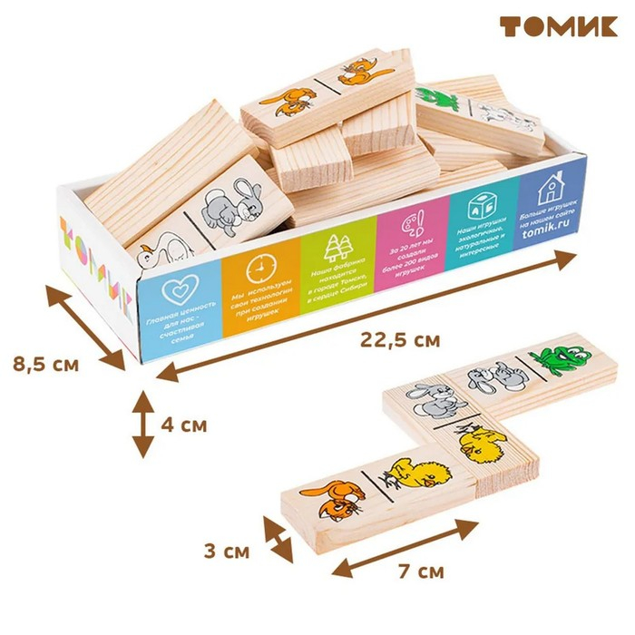 Домино «Животные», 28 фишек Домино «Животные», 28 фишек
