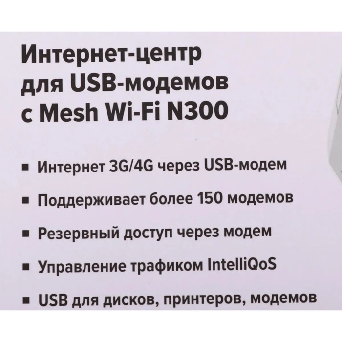 Wi-Fi роутер KEENETIC 4G KN-1212, 300 Мбит/с, 4 порта 100 Мбит/с, белый Wi-Fi роутер KEENETIC 4G KN-1212, 300 Мбит/с, 4 порта 100 Мбит/с, белый