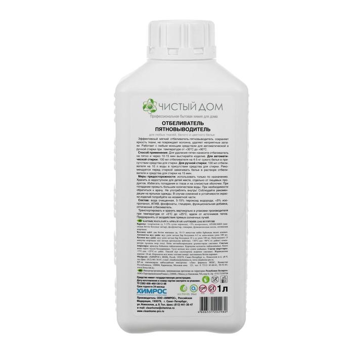 Отбеливатель Clean Home, гель, для тканей, 1 л Отбеливатель Clean Home, гель, для тканей, 1 л