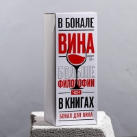 Бокал для вина новогодний «Принцесса», на Новый Год, 360 мл