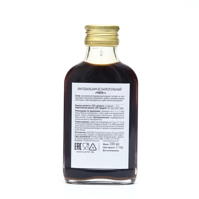 Фитобальзам «Чага плюс» без сахара, стеклянный флакон, 100 мл Фитобальзам «Чага плюс» без сахара, стеклянный флакон, 100 мл