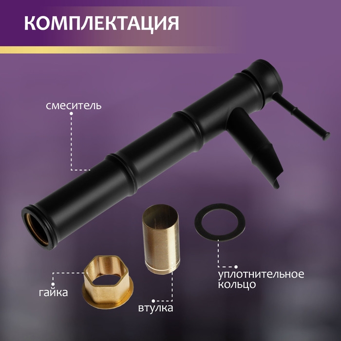 Смеситель для раковины ZEIN Бамбук, водопад, без подводки, латунь, цвет черный Смеситель для раковины ZEIN Бамбук, водопад, без подводки, латунь, цвет черный