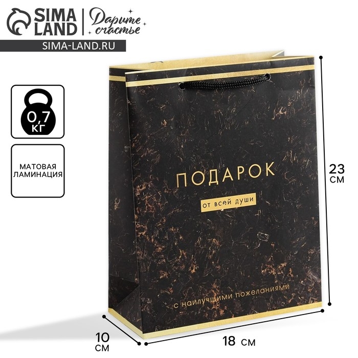 Пакет подарочный ламинированный вертикальный, упаковка, «От всей души», MS 18 х 23 х 8 см Пакет подарочный ламинированный вертикальный, упаковка, «От всей души», MS 18 х 23 х 8 см