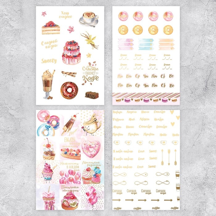 Наклейки детские в стикербуке «Сладкий», 8 листов, 14 х 21 см Наклейки детские в стикербуке «Сладкий», 8 листов, 14 х 21 см