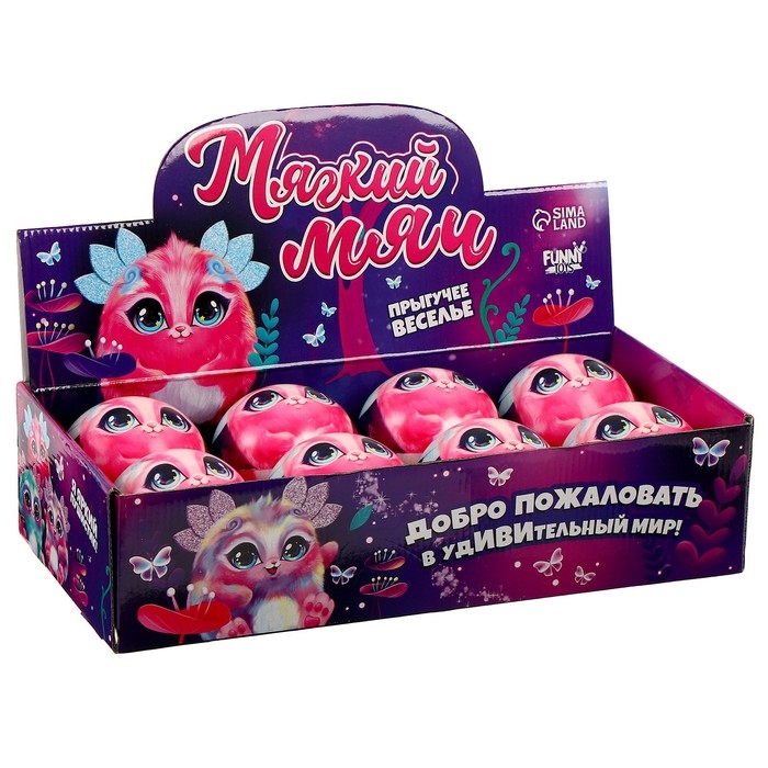 Мяч детский мягкий «Иви» 10 см , в шоубоксе Мяч детский мягкий «Иви» 10 см , в шоубоксе