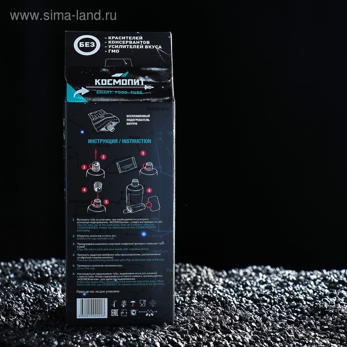 Космическое питание Космическое питание "Борщ", 165 г, в тюбике