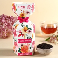 Чай чёрный в коробке конфете &laquo;Поздравляю&raquo;, 100 г.