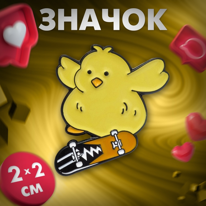 Значок «Цыплёнок» на скейте, цветной в чёрном металле Значок «Цыплёнок» на скейте, цветной в чёрном металле