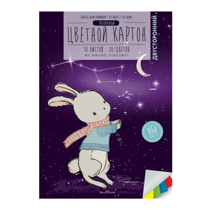 Картон цветной А4 10 листов, 20 цветов, двусторонний, мелованный, 190 г/м2, МИКС Картон цветной А4 10 листов, 20 цветов, двусторонний, мелованный, 190 г/м2, МИКС