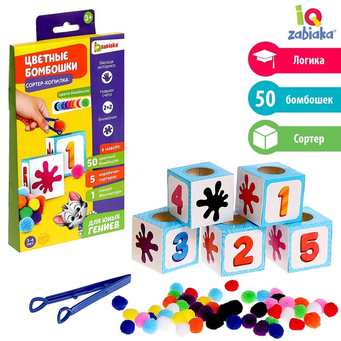 Сортер-копилка «Цветные бомбошки», по методике Монтессори Сортер-копилка «Цветные бомбошки», по методике Монтессори