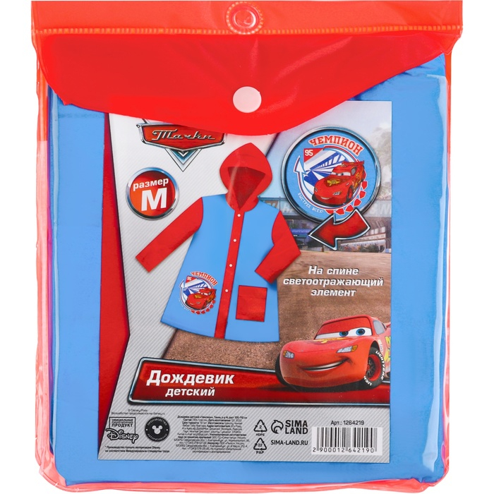 Дождевик детский, размер M, 100-110 см, Тачки Дождевик детский, размер M, 100-110 см, Тачки