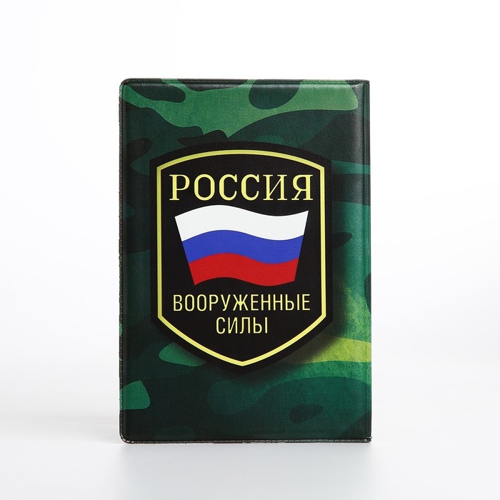 Обложка для военного билета, цвет зелёный/камуфляж Обложка для военного билета, цвет зелёный/камуфляж