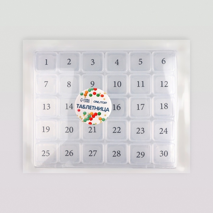 Таблетница - органайзер на месяц, 21,3 × 17,5 × 2,7 см, 30 секций, цвет прозрачный Таблетница - органайзер на месяц, 21,3 × 17,5 × 2,7 см, 30 секций, цвет прозрачный