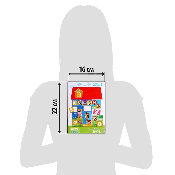 Макси-пазлы «Где живет алфавит», 61 деталь Макси-пазлы «Где живет алфавит», 61 деталь