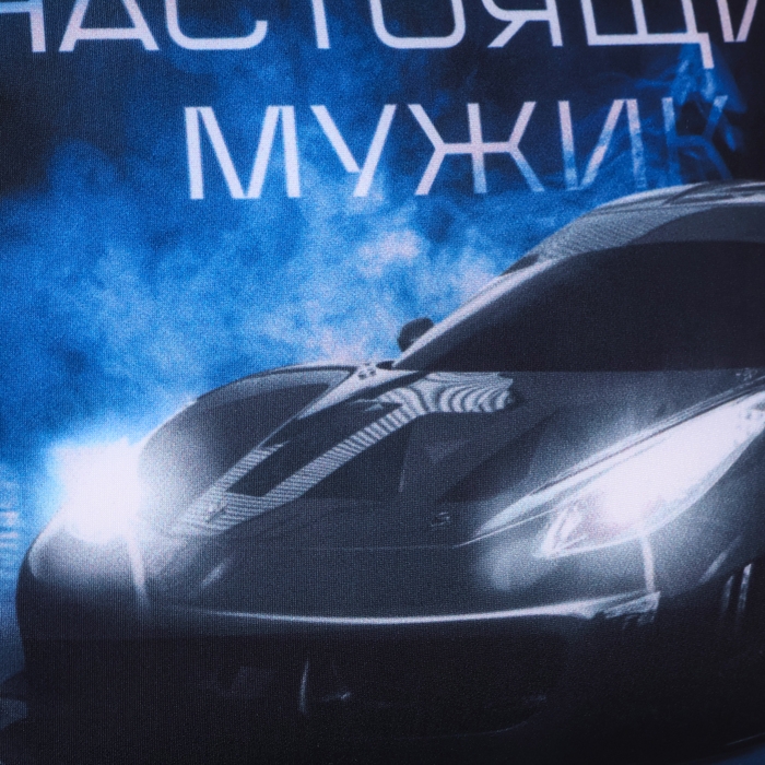 Подушка антистресс Подушка антистресс "Настоящий мужик"