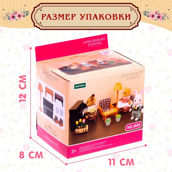 Набор мебели «Крошики» Набор мебели «Крошики»