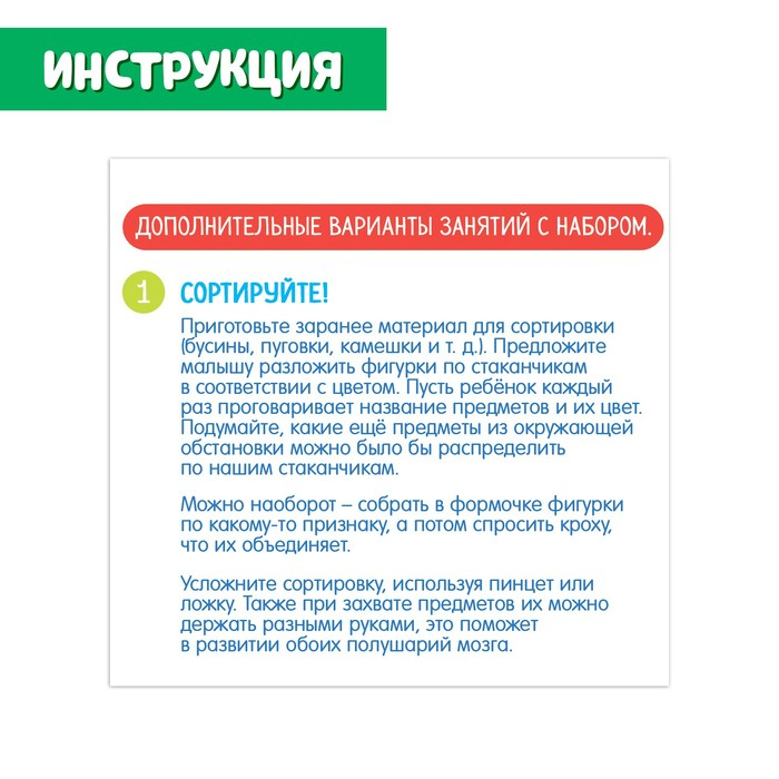 Развивающий набор «Цветные стаканчики» Развивающий набор «Цветные стаканчики»
