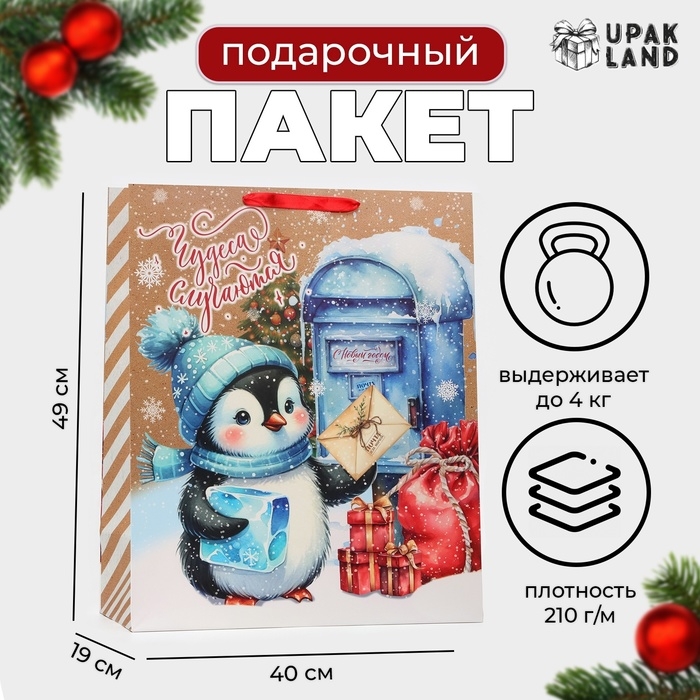 Новый год. Пакет ламинированный вертикальный Новый год. Пакет ламинированный вертикальный "Пингвинёнок", XL 40 × 49 × 19 см.