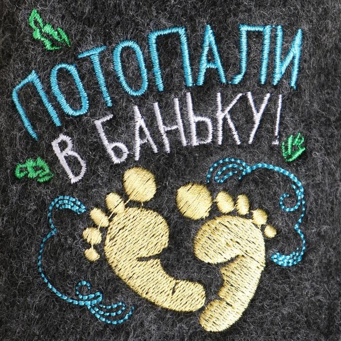 Тапочки банные с вышивкой  Тапочки банные с вышивкой "Потопали в баньку!"