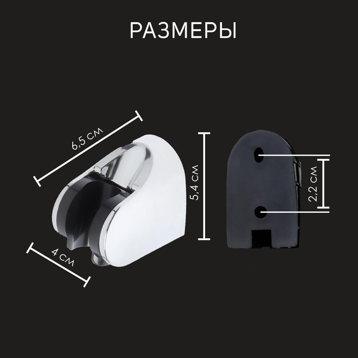 Держатель для душевой лейки ZEIN Z83, регулируемый, скрытый монтаж, пластик, хром Держатель для душевой лейки ZEIN Z83, регулируемый, скрытый монтаж, пластик, хром