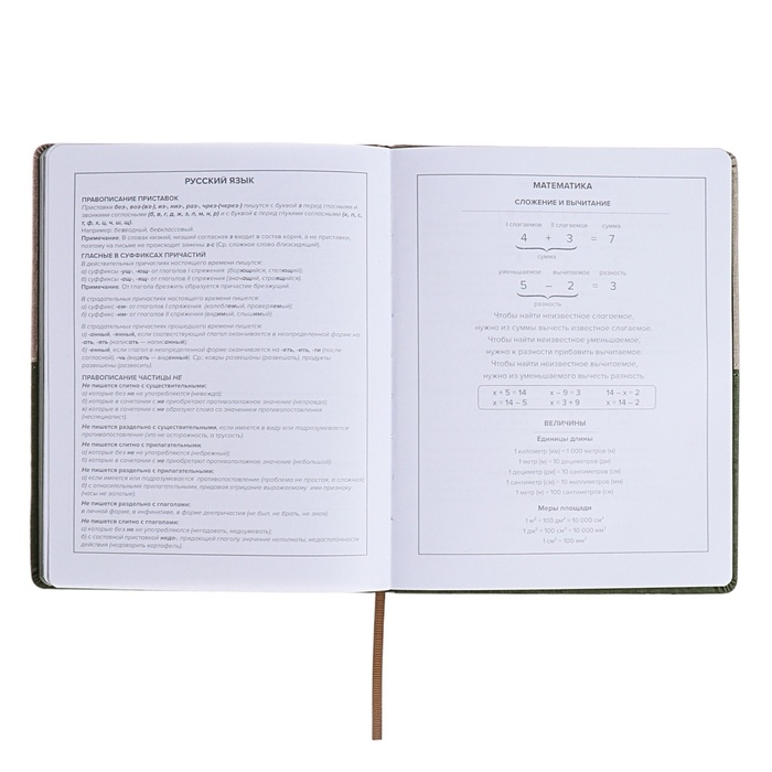 Дневник школьный для 1-11 классов, 50/50 %, твёрдая обложка с поролоном, искусственная кожа, шелкография, ляссе, универсальная шпаргалка, 48 листов, блок 80г/м2 Дневник школьный для 1-11 классов, 50/50 %, твёрдая обложка с поролоном, искусственная кожа, шелкография, ляссе, универсальная шпаргалка, 48 листов, блок 80г/м2