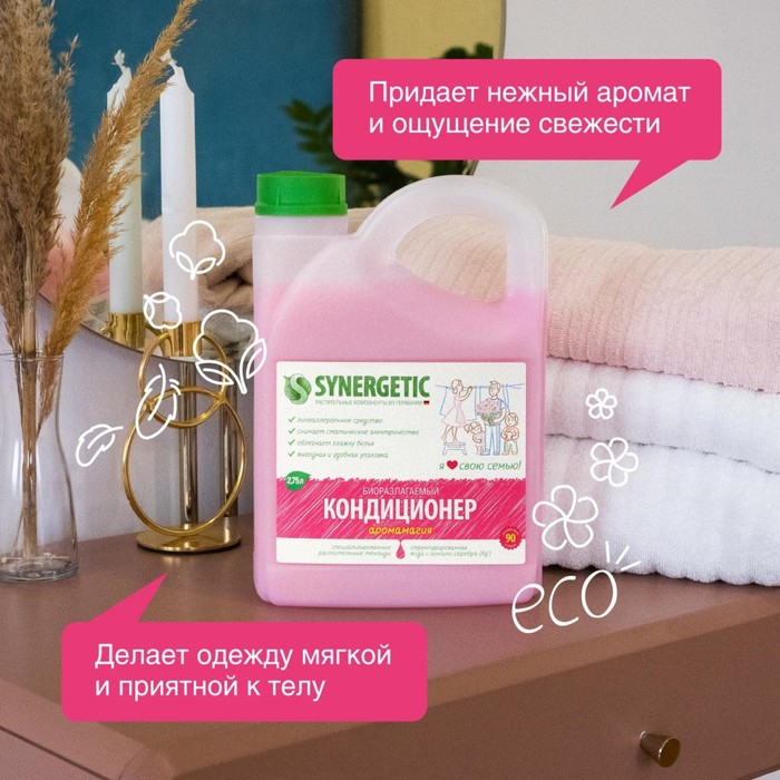 Кондиционер-ополаскиватель для белья Synergetic  Кондиционер-ополаскиватель для белья Synergetic "Аромамагия",гипоаллергенный,биоразлагаемый,2.75 л