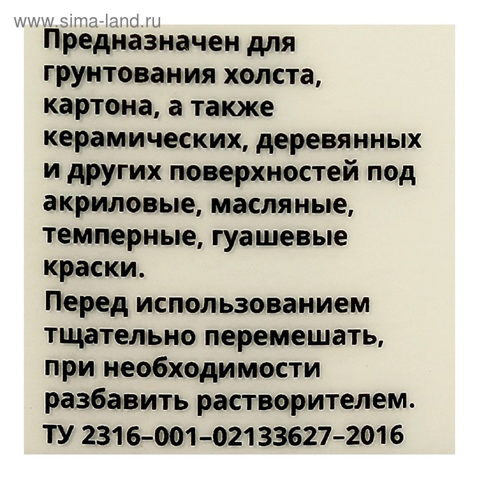 Грунт художественный акриловый белый 1000 г, WizzArt Base, морозостойкий Грунт художественный акриловый белый 1000 г, WizzArt Base, морозостойкий