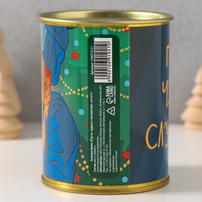 Копилка-банка металл  Копилка-банка металл "Пусть чудеса случаются"