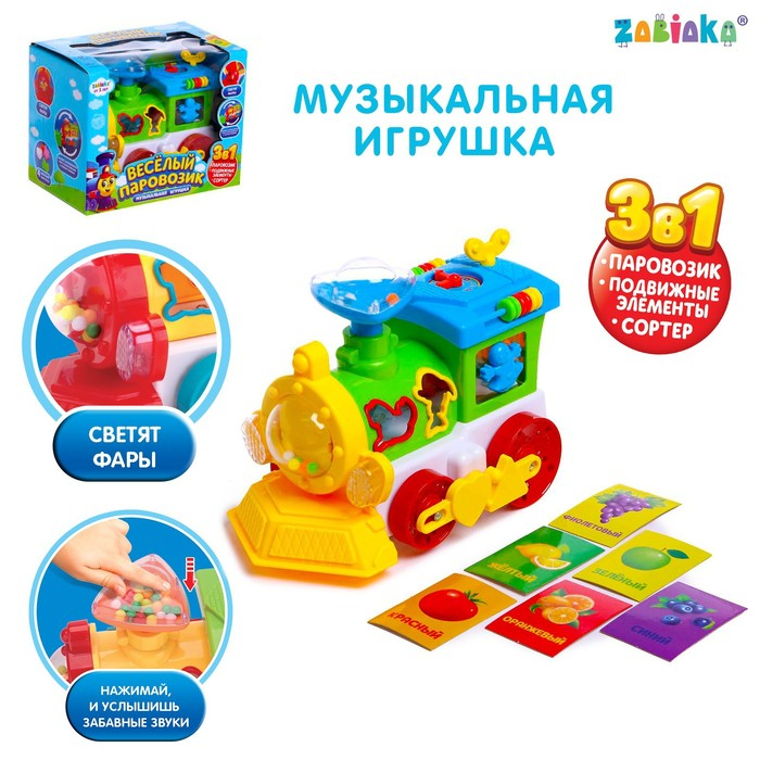 Сортер «Весёлый паровозик», свет, звук Сортер «Весёлый паровозик», свет, звук