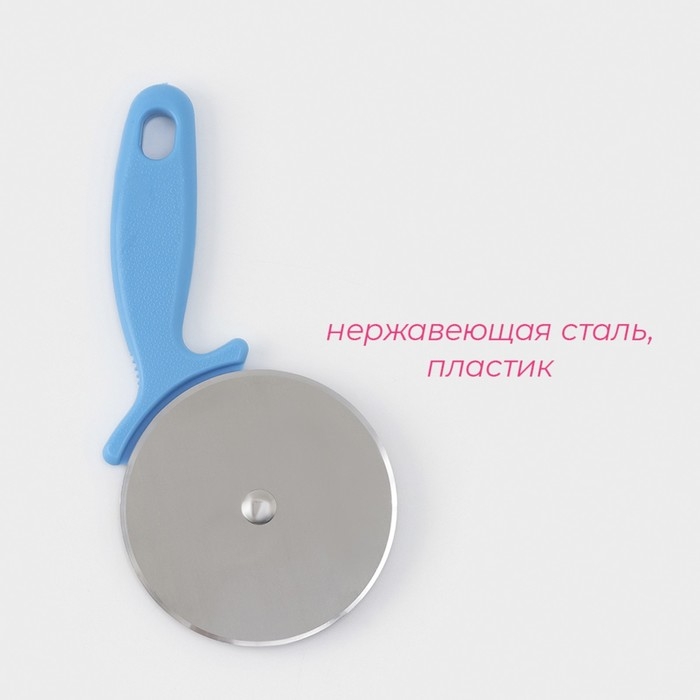 Нож для пиццы Доляна «Наклон», 20,5 см, цвет МИКС Нож для пиццы Доляна «Наклон», 20,5 см, цвет МИКС