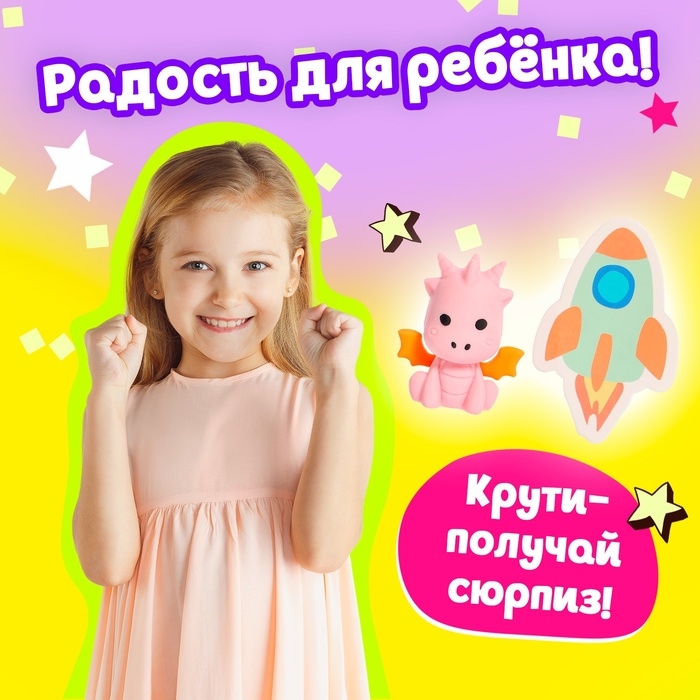 Детский игровой автомат «ВАУ сюрприз!» с игрушками, в наборе 12 шаров-сюрпризов, МИКС Детский игровой автомат «ВАУ сюрприз!» с игрушками, в наборе 12 шаров-сюрпризов, МИКС