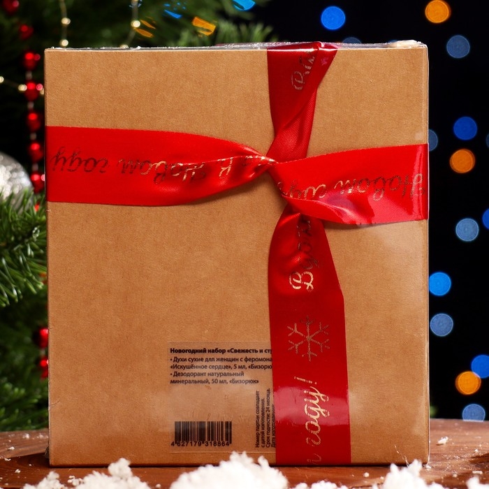 Новый год. Новогодний набор  Новый год. Новогодний набор " Свежесть и страсть": Дезодорант натуральный, Духи сухие для женщин