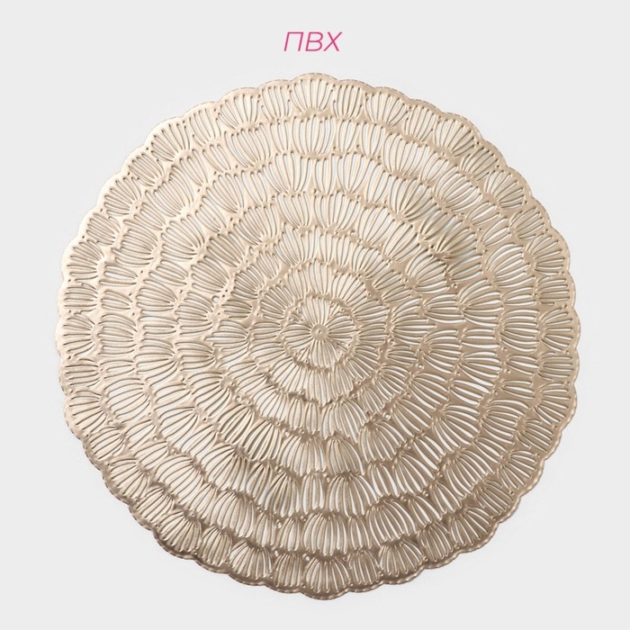 Салфетки сервировочные на стол Доляна «Бутоны», d=38 см, 4 шт, цвет золото