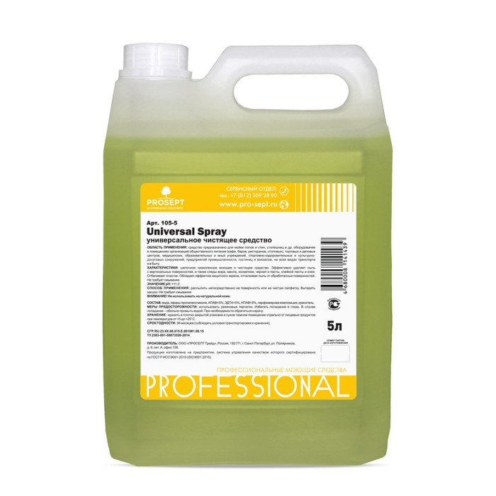 Универсальное моющее и чистящее средство Universal Spray, готовое к применению, 5 л Универсальное моющее и чистящее средство Universal Spray, готовое к применению, 5 л