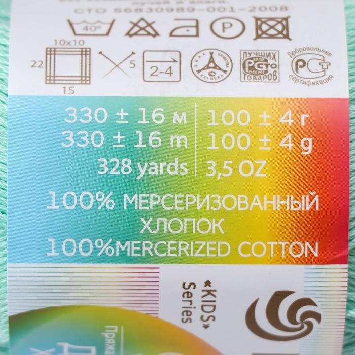 Пряжа Пряжа "Детский хлопок" 100%мерсеризованный хлопок 330м/100гр (411-Мята)