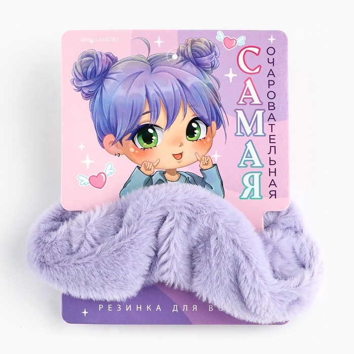 Резинка для волос «Самая очаровательная» 7,7 х 11 см Резинка для волос «Самая очаровательная» 7,7 х 11 см