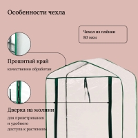 Парник-стеллаж, 4 полки, 160 × 70 × 30 см, металлический каркас d = 16 мм, чехол плёнка 80 мкм, Greengo