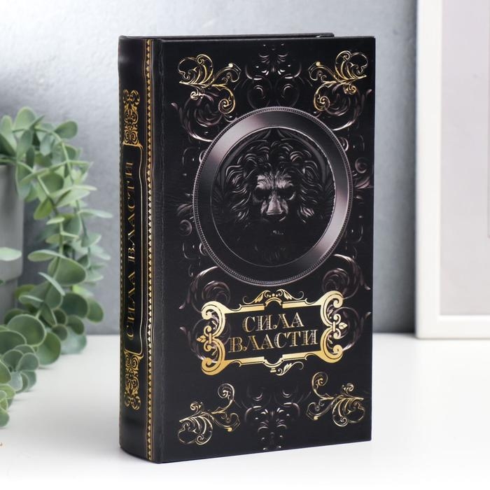 Сейф-книга дерево, кожзам  Сейф-книга дерево, кожзам "Лев. Сила власти. Ключ к богатству" 21х13х5 см
