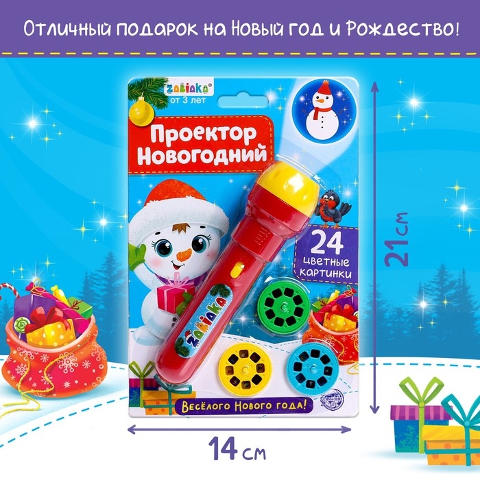 Новый год. Проектор-фонарик &laquo;Новогодний&raquo;, световые эффекты, цвета МИКС