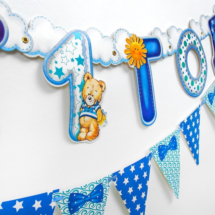 Набор из 2-х гирлянд «Мне 1 год» Набор из 2-х гирлянд «Мне 1 год»