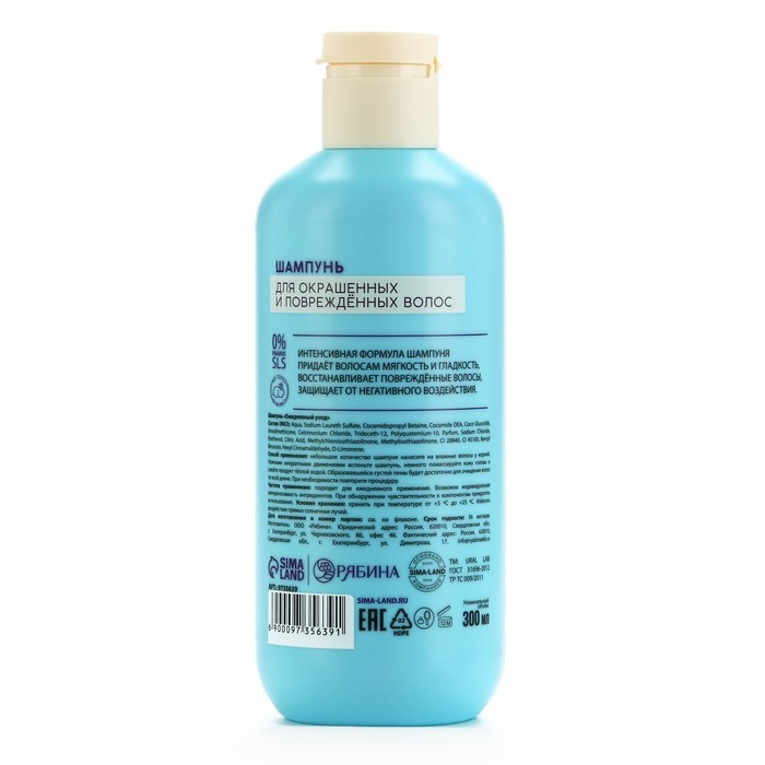 Шампунь для волос, очищение и укрепление, 300 мл, аромат ежевики, TROPIC BAR by URAL LAB