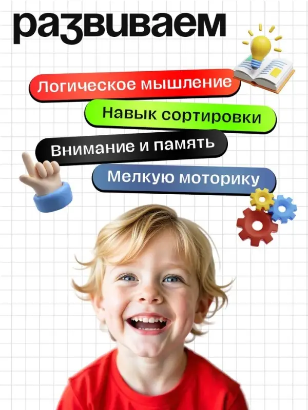 Мозаика &laquo;Весёлые задания&raquo;, по методике Монтессори, 54 камешка, 10 заданий, 3+