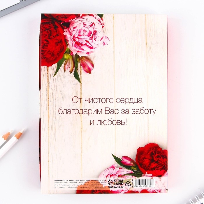 Ежедневник в подарочной коробке «Учителю: Ежедневник УЧИТЕЛЯ», формат А5, 80 листов, твердая обложка Ежедневник в подарочной коробке «Учителю: Ежедневник УЧИТЕЛЯ», формат А5, 80 листов, твердая обложка